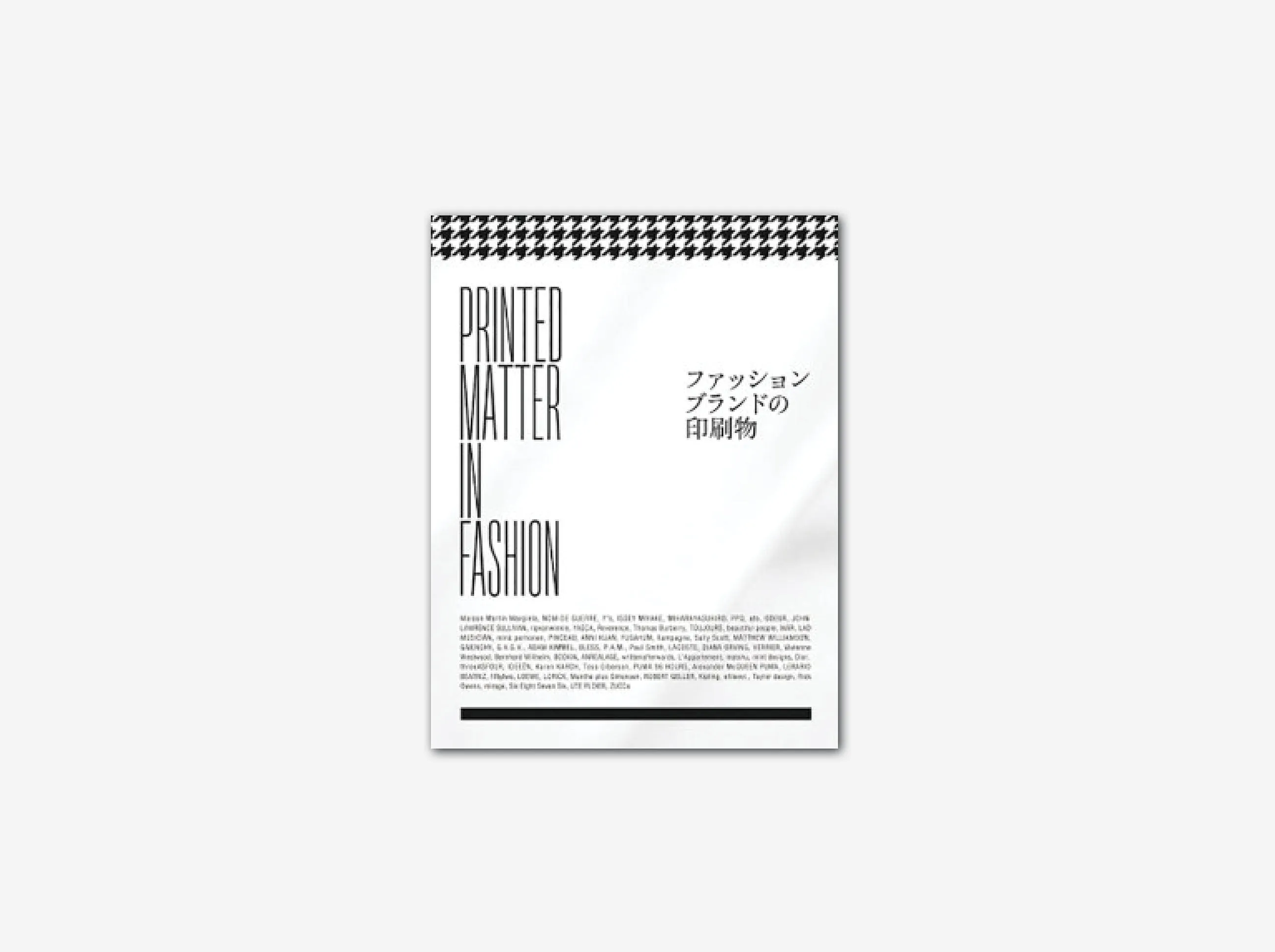 Printed Matter in Fashion